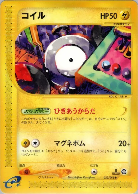 Magnemite #032 – The Town on No Map