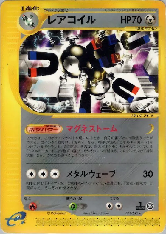 Magneton #073 – The Town on No Map