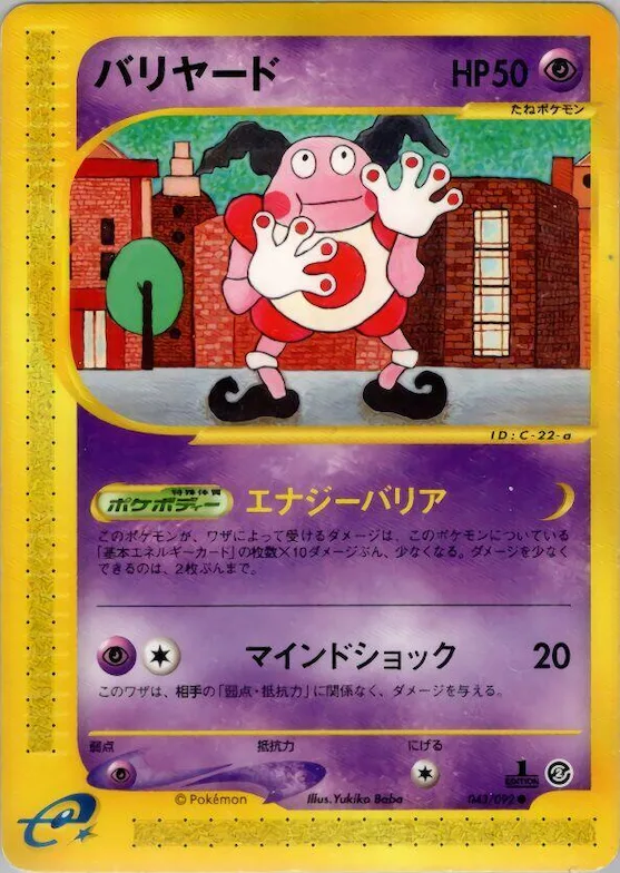Mr. Mime #043 – The Town on No Map