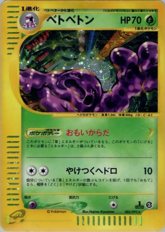 Muk #005 – The Town on No Map
