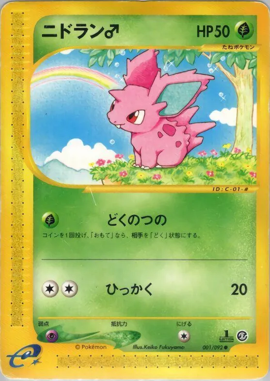 Nidoran M #001 – The Town on No Map