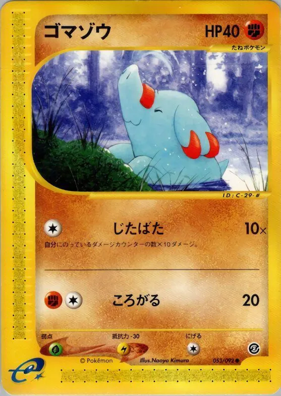 Phanpy #053 – The Town on No Map