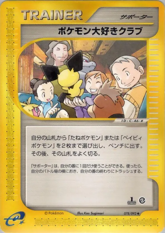 Pokemon Fan Club #078 – The Town on No Map