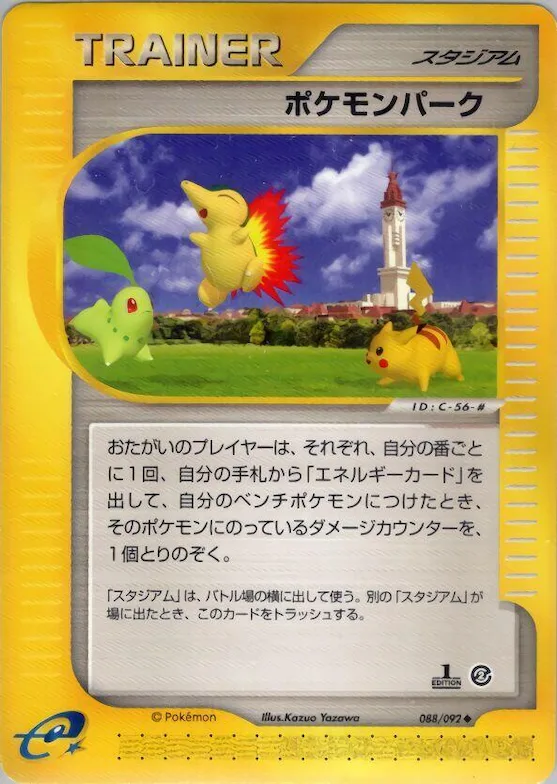 Pokemon Park #088 – The Town on No Map