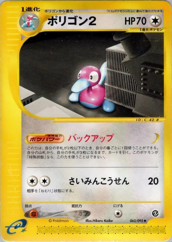 Porygon2 #063 – The Town on No Map