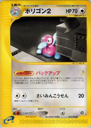 Porygon2 #063 – The Town on No Map
