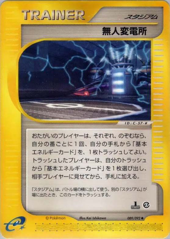 Power Plant #089 – The Town on No Map