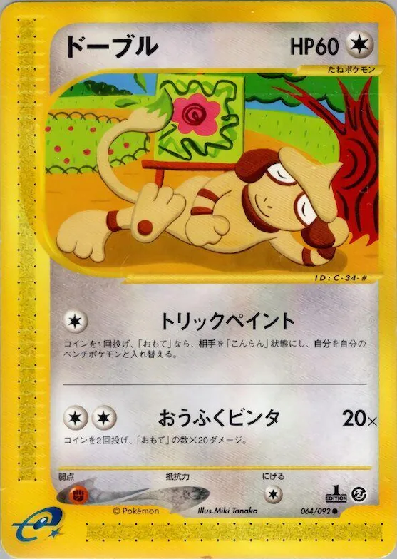Smeargle #064 – The Town on No Map