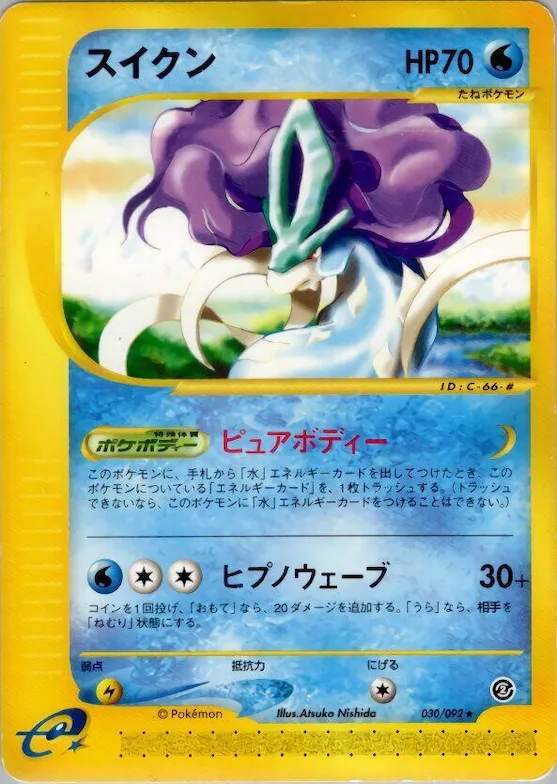 Suicune #030 – The Town on No Map