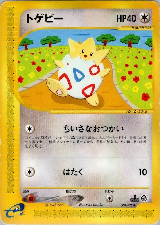Togepi #060 – The Town on No Map
