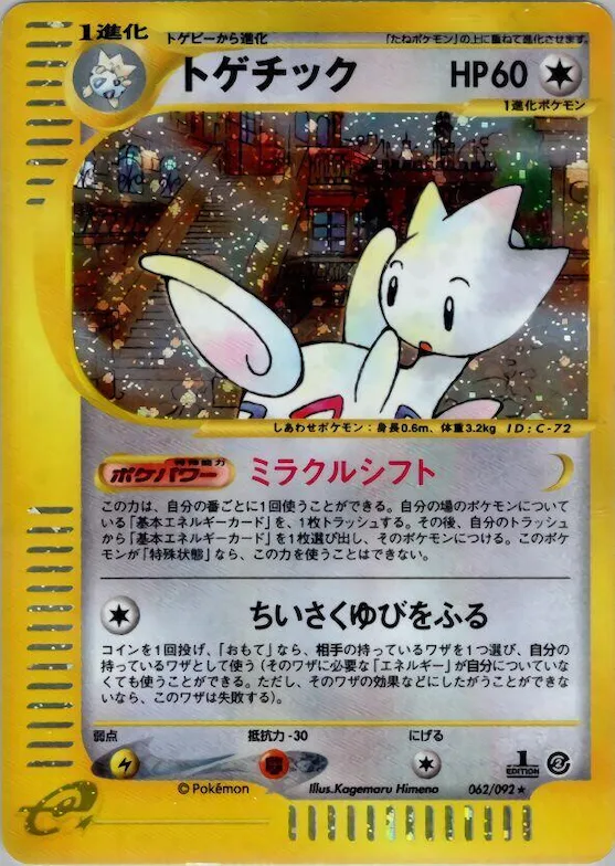 Togetic #062 – The Town on No Map