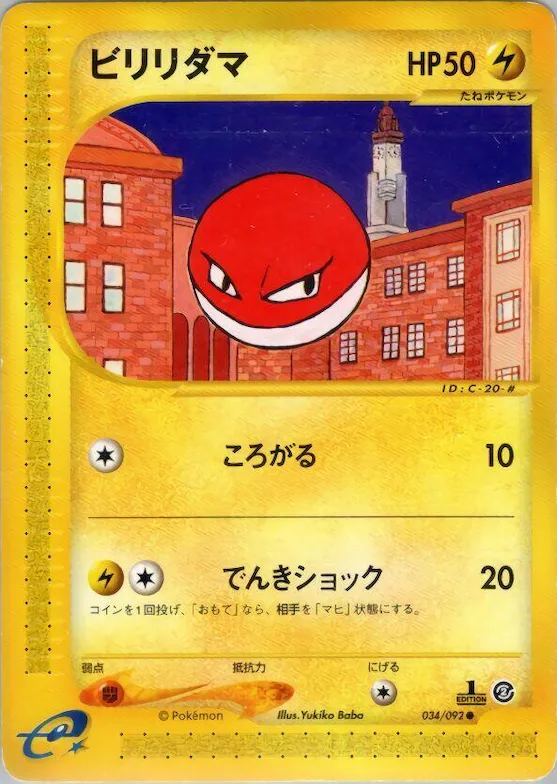 Voltorb #034 – The Town on No Map