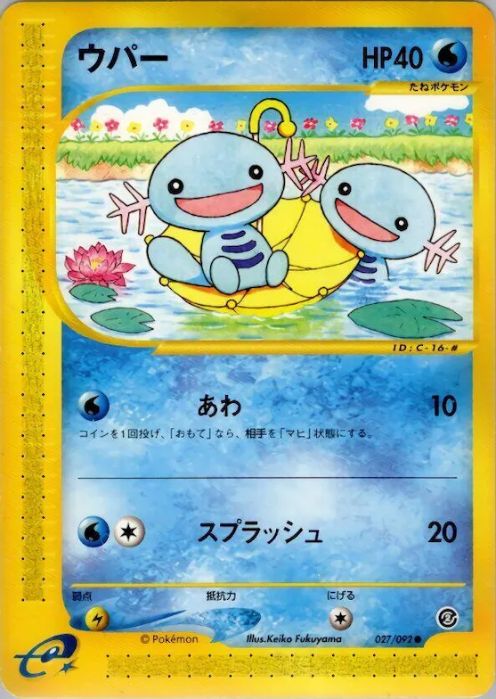 Wooper #027 – The Town on No Map