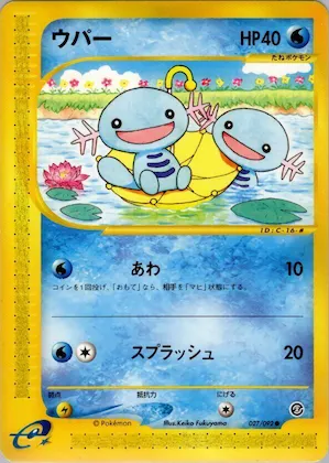 Wooper #027 – The Town on No Map