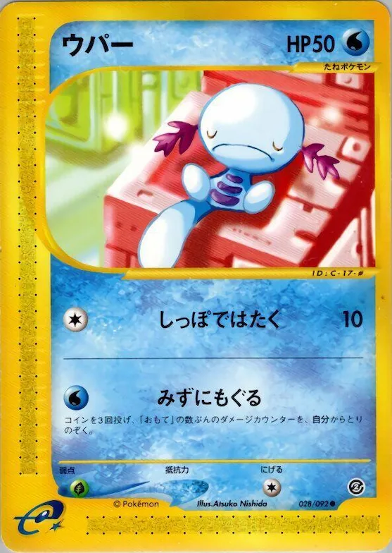 Wooper #028 – The Town on No Map