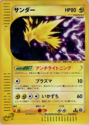 Zapdos #038 – The Town on No Map