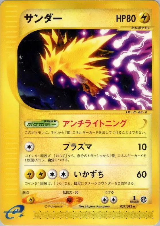 Zapdos #037 – The Town on No Map