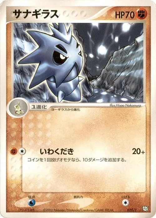 Pupitar #20 – T Promotional cards