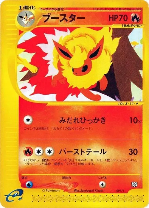 Flareon #1 – T Promotional cards