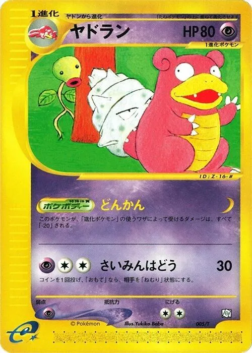 Slowbro #5 – T Promotional cards