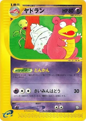 Slowbro #5 – T Promotional cards