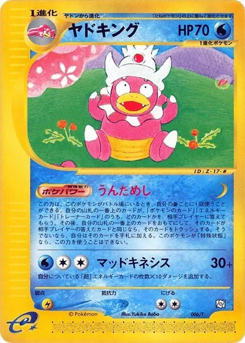 Slowking #6 – T Promotional cards