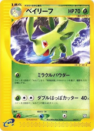 Bayleef #7 – T Promotional cards