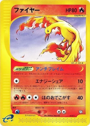 Moltres #13 – T Promotional cards