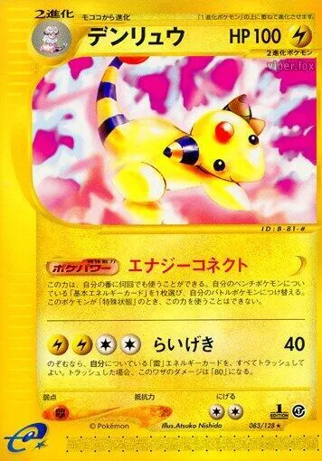 Ampharos #083 – Base Expansion Pack
