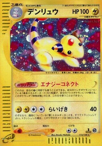 Ampharos #115 – Base Expansion Pack