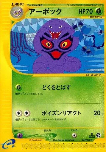 Arbok #067 – Base Expansion Pack