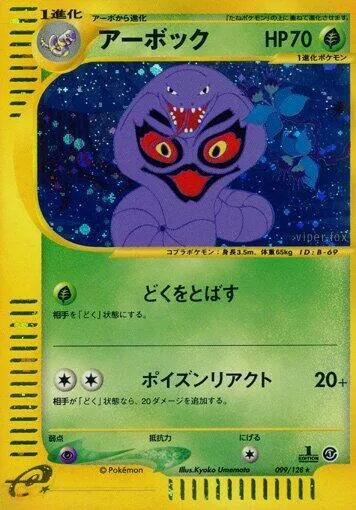 Arbok #099 – Base Expansion Pack