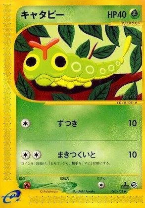 Caterpie #003 – Base Expansion Pack