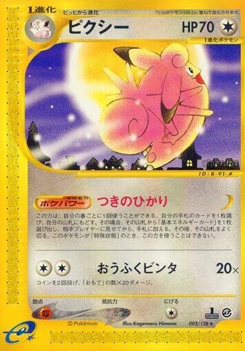 Clefable #093 – Base Expansion Pack
