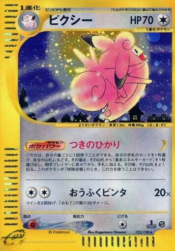 Clefable #125 – Base Expansion Pack