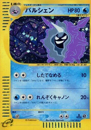 Cloyster #110 – Base Expansion Pack