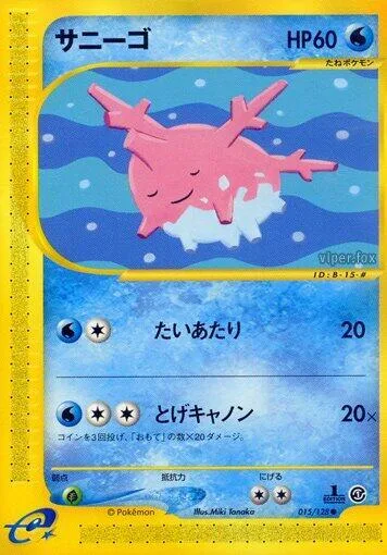 Corsola #015 – Base Expansion Pack