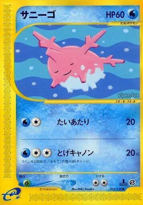 Corsola #015 – Base Expansion Pack