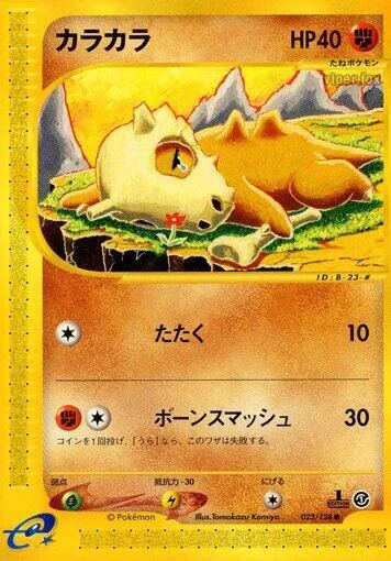 Cubone #023 – Base Expansion Pack