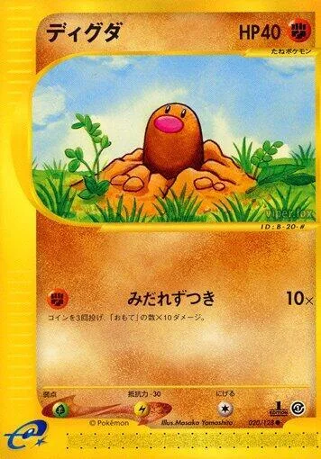 Diglett #020 – Base Expansion Pack