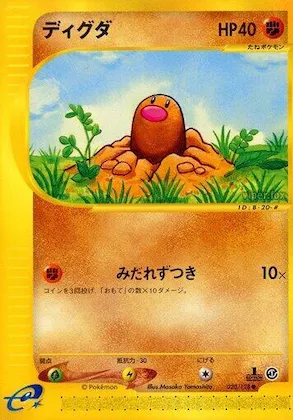 Diglett #020 – Base Expansion Pack
