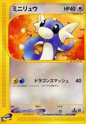 Dratini #031 – Base Expansion Pack