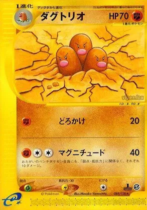 Dugtrio #088 – Base Expansion Pack