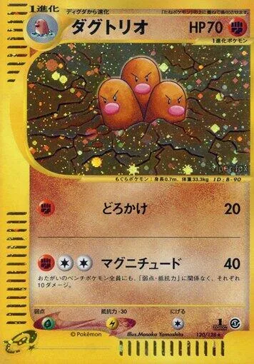 Dugtrio #120 – Base Expansion Pack
