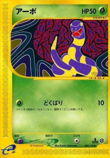 Ekans #004 – Base Expansion Pack