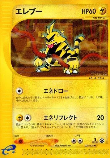 Electabuzz #038 – Base Expansion Pack