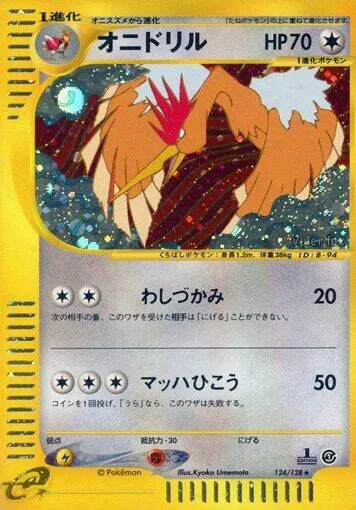 Fearow #124 – Base Expansion Pack