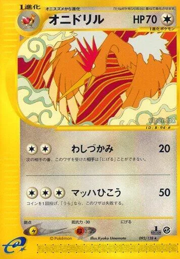 Fearow #092 – Base Expansion Pack
