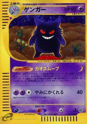 Gengar #117 – Base Expansion Pack
