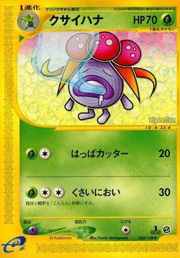 Gloom #034 – Base Expansion Pack